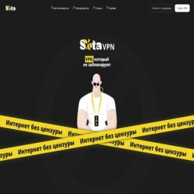 Скриншот главной страницы сайта sotavpn.net
