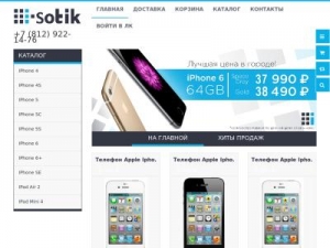 Скриншот главной страницы сайта sotik-spb.ru