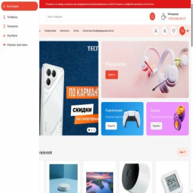 Скриншот главной страницы сайта sotiks.net