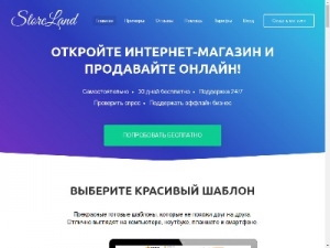Скриншот главной страницы сайта sotka-store.kz