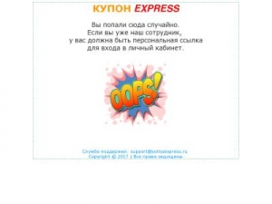 Скриншот главной страницы сайта sotkaexpress.ru