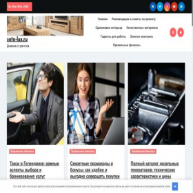 Скриншот главной страницы сайта soto-lux.ru