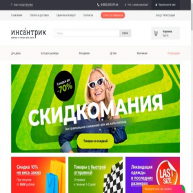 Скриншот главной страницы сайта sotofonfor.ru