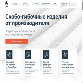 Скриншот главной страницы сайта sotonmetal.ru