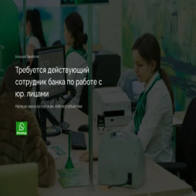 Скриншот главной страницы сайта sotrudnik.ulcraft.com