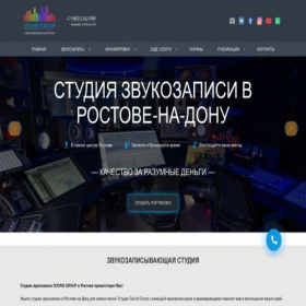 Скриншот главной страницы сайта sound-group.ru