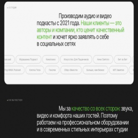 Скриншот главной страницы сайта sound-invest.ru