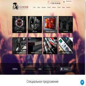 Скриншот главной страницы сайта soundmir.ru