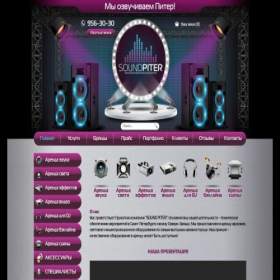 Скриншот главной страницы сайта soundpiter.ru
