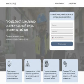 Скриншот главной страницы сайта sout-a.ru