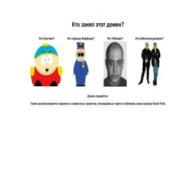 Скриншот главной страницы сайта southpark.ru