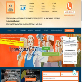 Скриншот главной страницы сайта soutinstitut.ru