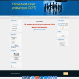 Скриншот главной страницы сайта soutsk26.ucoz.ru