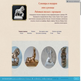 Скриншот главной страницы сайта souvenirs-spb.ru