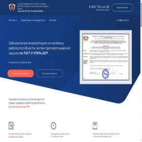 Скриншот главной страницы сайта souz-pb.ru