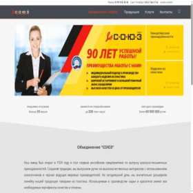 Скриншот главной страницы сайта souz.spb.ru