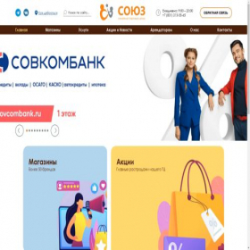 Скриншот главной страницы сайта souzdzerzhinsk.ru