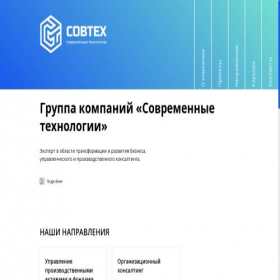Скриншот главной страницы сайта sov-tech.ru