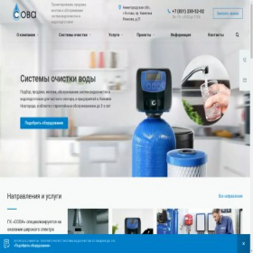 Скриншот главной страницы сайта sova-nn.com