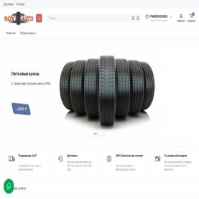Скриншот главной страницы сайта sovauto.su