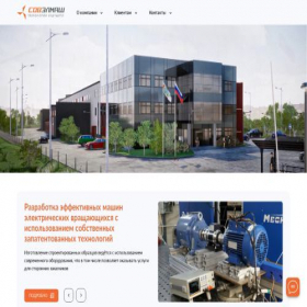 Скриншот главной страницы сайта sovelmash.ru