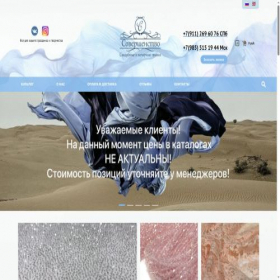 Скриншот главной страницы сайта sovershenstvo.shop