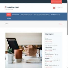 Скриншот главной страницы сайта sovet34.ru