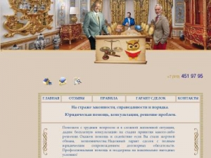 Скриншот главной страницы сайта sovetnik-my.ru