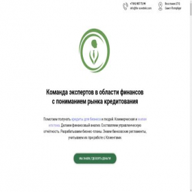 Скриншот главной страницы сайта sovetnik.broker