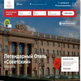 Скриншот главной страницы сайта sovietsky.ru