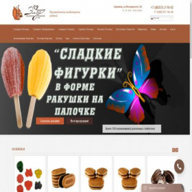Скриншот главной страницы сайта sovkondi.ru