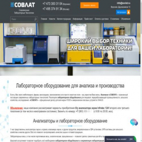 Скриншот главной страницы сайта sovlat.ru