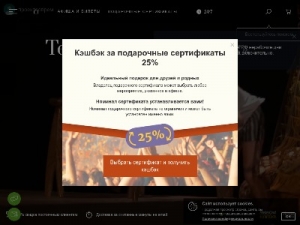 Скриншот главной страницы сайта sovremennik-theater.com