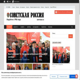 Скриншот главной страницы сайта sovross.ru