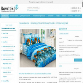 Скриншот главной страницы сайта sovrteks.ru