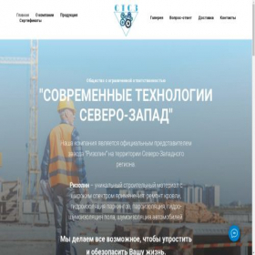 Скриншот главной страницы сайта sovtech78.ru