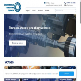 Скриншот главной страницы сайта sovts.ru
