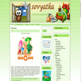 Скриншот главной страницы сайта sovyatka.ru