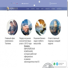 Скриншот главной страницы сайта sowana.ee