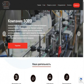 Скриншот главной страницы сайта sozollp.kz