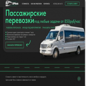 Скриншот главной страницы сайта sp-bus.ru