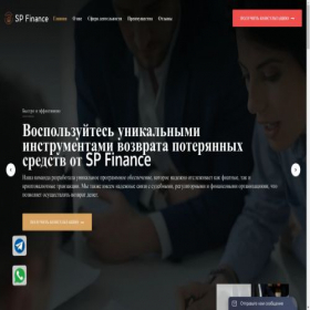 Скриншот главной страницы сайта sp-fin.com