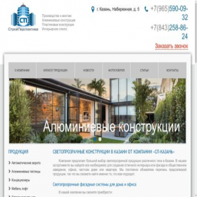 Скриншот главной страницы сайта sp-kazan.com