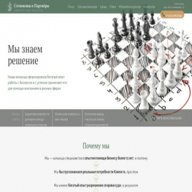 Скриншот главной страницы сайта sp-law.ru