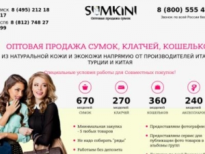 Скриншот главной страницы сайта sp-opt.sumkini.ru