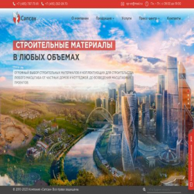 Скриншот главной страницы сайта sp-sn.ru