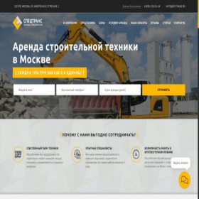 Скриншот главной страницы сайта sp-trans.ru
