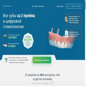 Скриншот главной страницы сайта sp-vsena4.ru