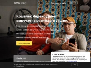 Скриншот главной страницы сайта sp.demomoney.yandex.ru