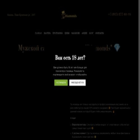 Скриншот главной страницы сайта spa-ero.online